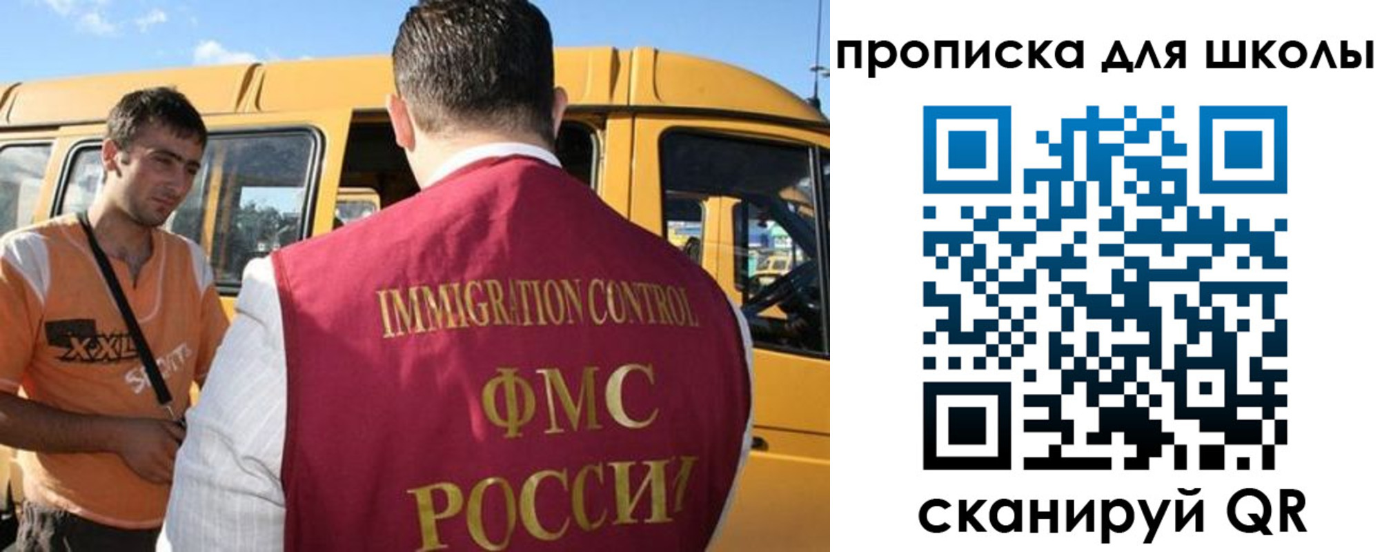 прописка ребенка в Новочебоксарске