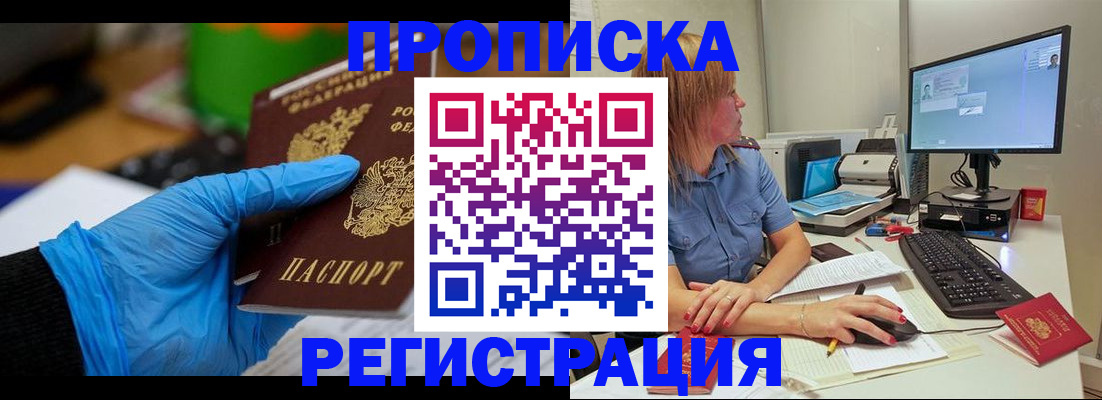 временная регистрация поиск в Новочебоксарске