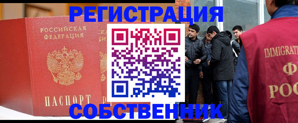 прописка для школы в Новочебоксарске