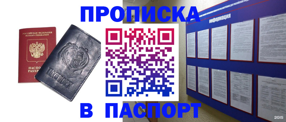 временная регистрация надежно в Новочебоксарске