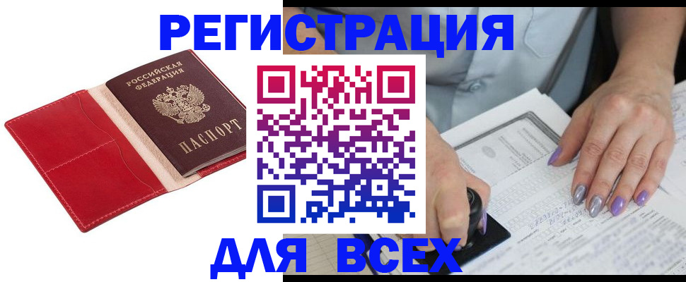 временная регистрация для школы в Новочебоксарске