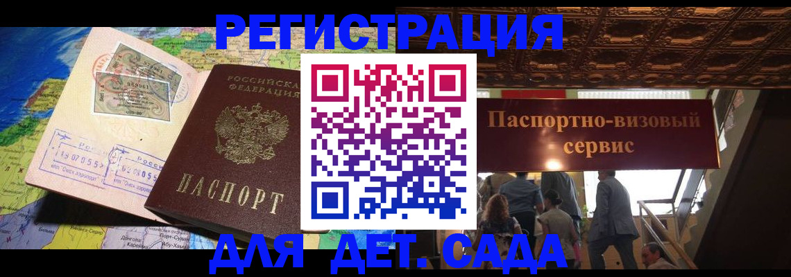 временная регистрация в Новочебоксарске