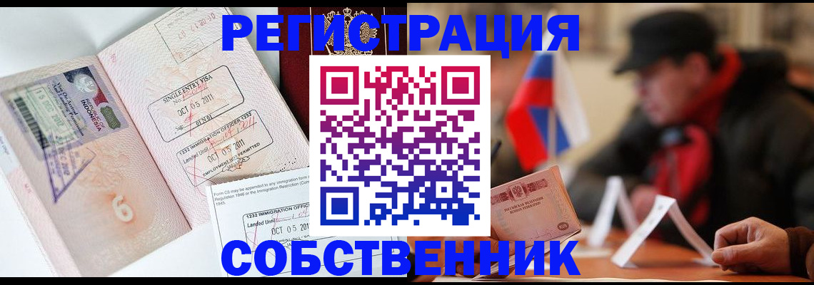 временная регистрация поиск в Новочебоксарске